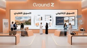 الفرق بين التسويق الالكتروني والتسويق التقليدي